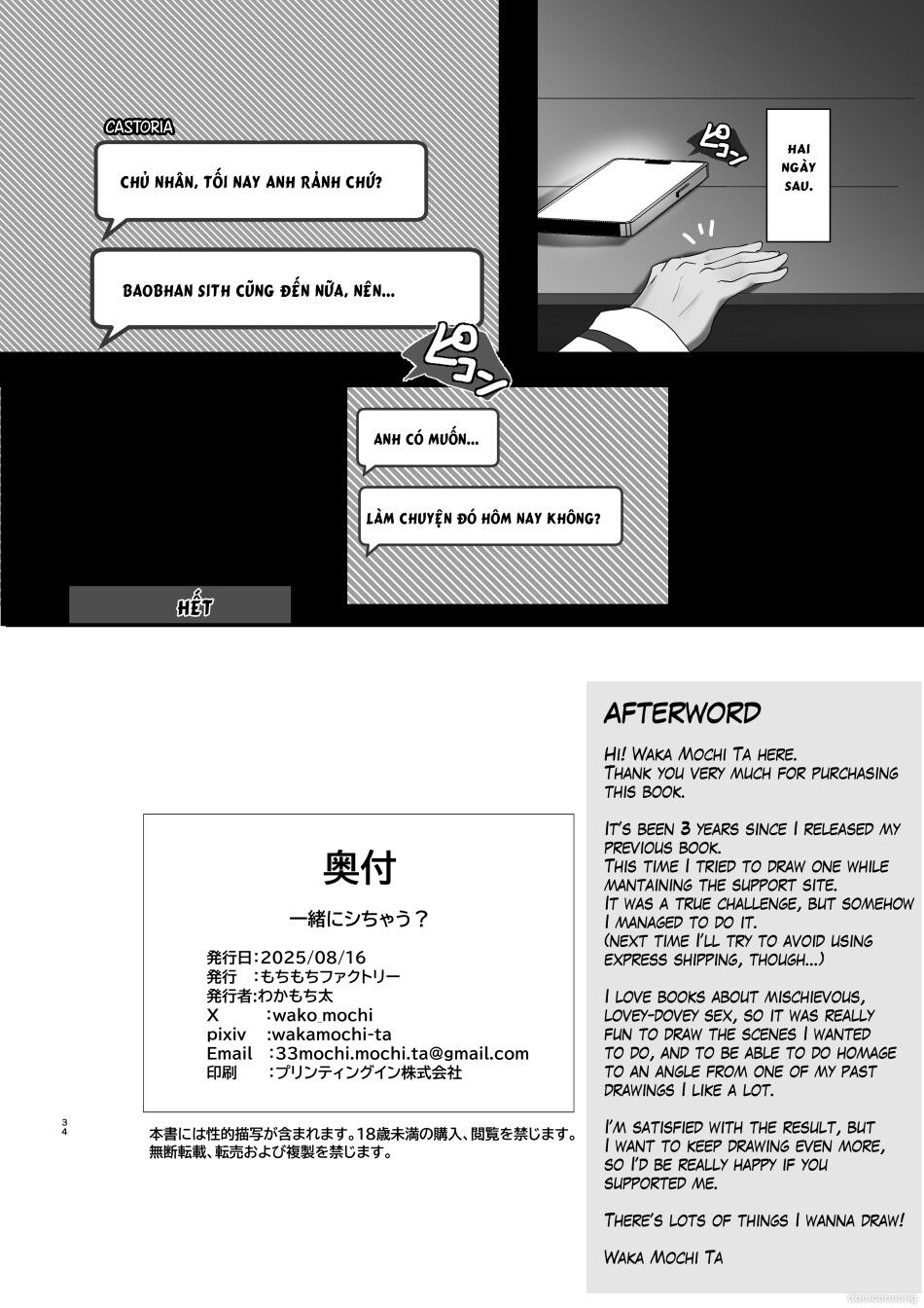 đọc truyện Có Muốn Làm Tình Tay Ba Không? Chương 0 ảnh 34 tại Thiên Thai Truyện