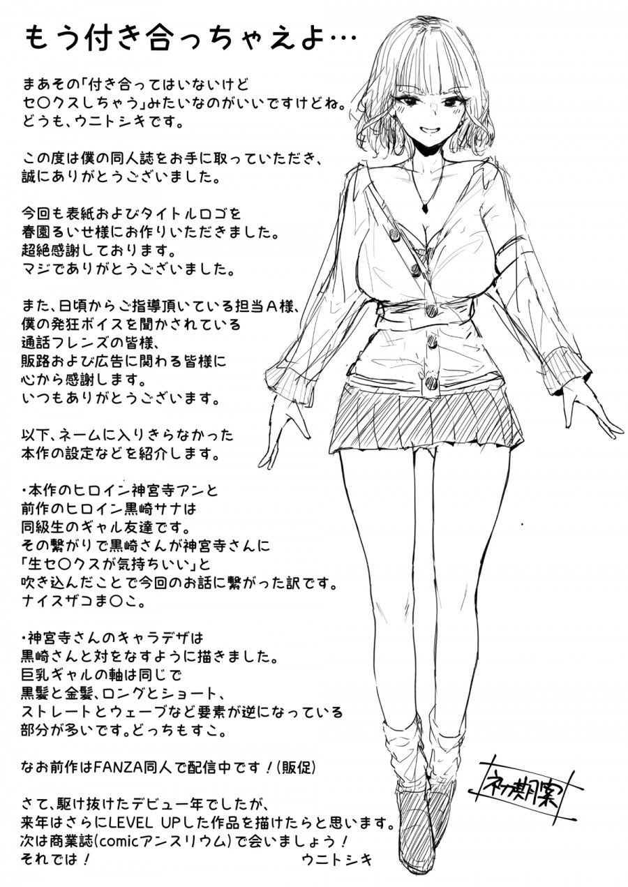 Cô Nàng Gyaru Tóc Vàng Ngực Khủng Coi Tôi Như Một Tên Trai Bao Chương 0 page 31 - Giả Dược