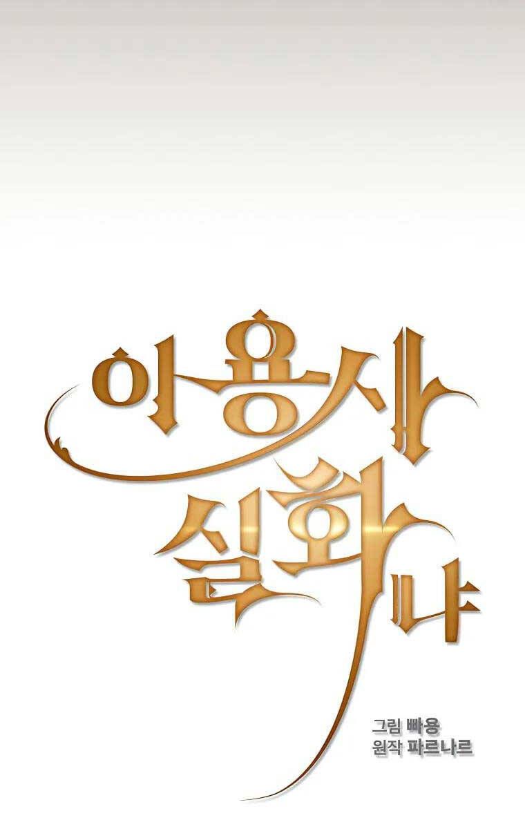 đọc truyện Có Thật Đây Là Anh Hùng Không? Chương 100 ảnh 43 tại Thiên Thai Truyện