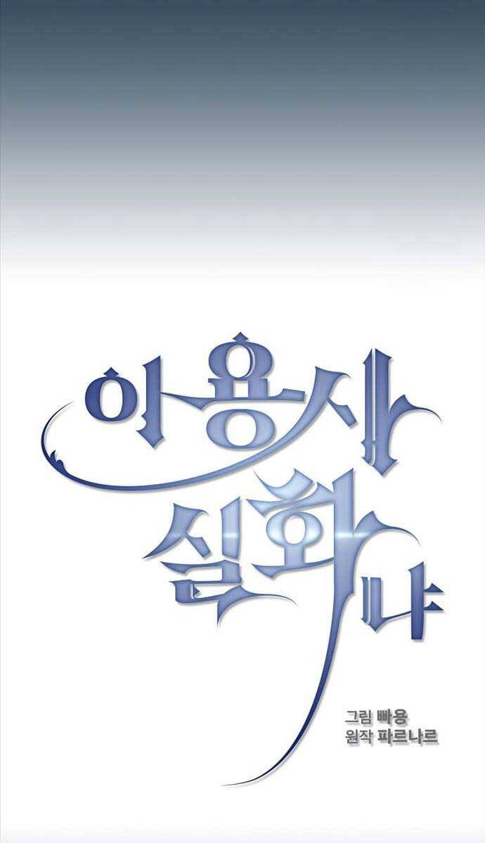 đọc truyện Có Thật Đây Là Anh Hùng Không? Chương 101 ảnh 26 tại Thiên Thai Truyện