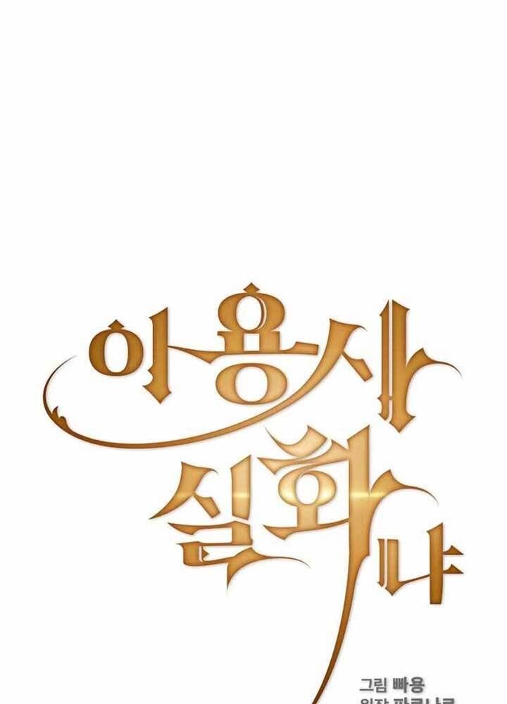 đọc truyện Có Thật Đây Là Anh Hùng Không? Chương 14 ảnh 18 tại Thiên Thai Truyện