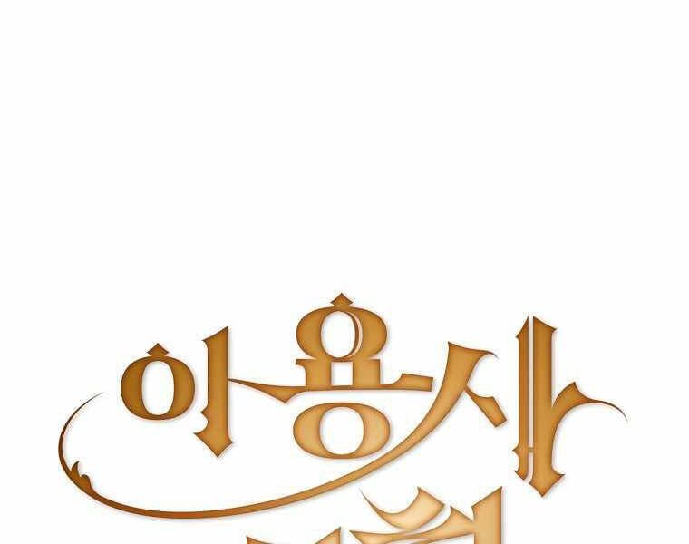 đọc truyện Có Thật Đây Là Anh Hùng Không? Chương 15 ảnh 16 tại Thiên Thai Truyện