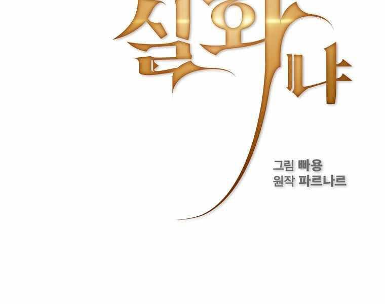 đọc truyện Có Thật Đây Là Anh Hùng Không? Chương 15 ảnh 17 tại Thiên Thai Truyện