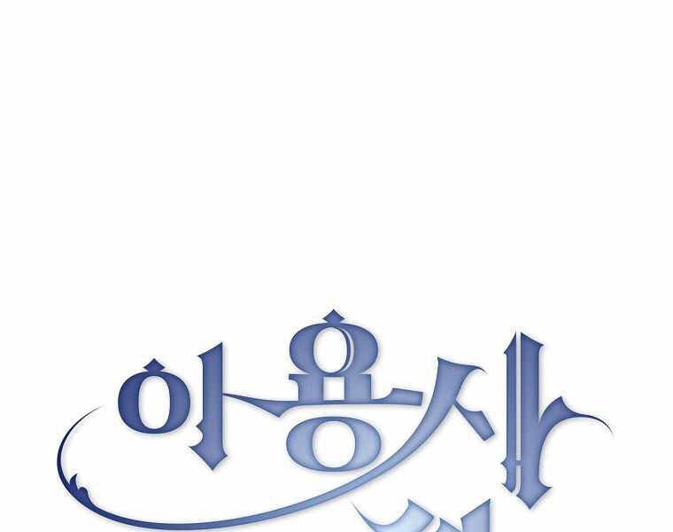 đọc truyện Có Thật Đây Là Anh Hùng Không? Chương 16 ảnh 56 tại Thiên Thai Truyện