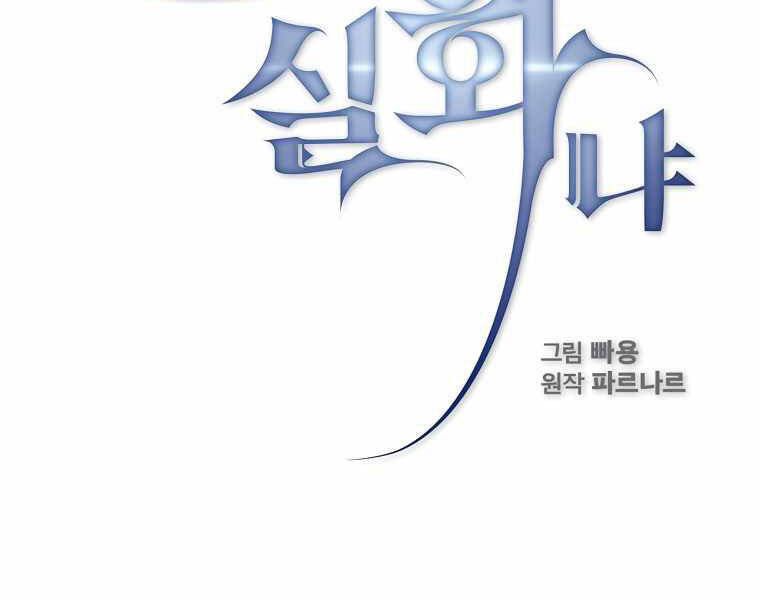 đọc truyện Có Thật Đây Là Anh Hùng Không? Chương 16 ảnh 57 tại Thiên Thai Truyện