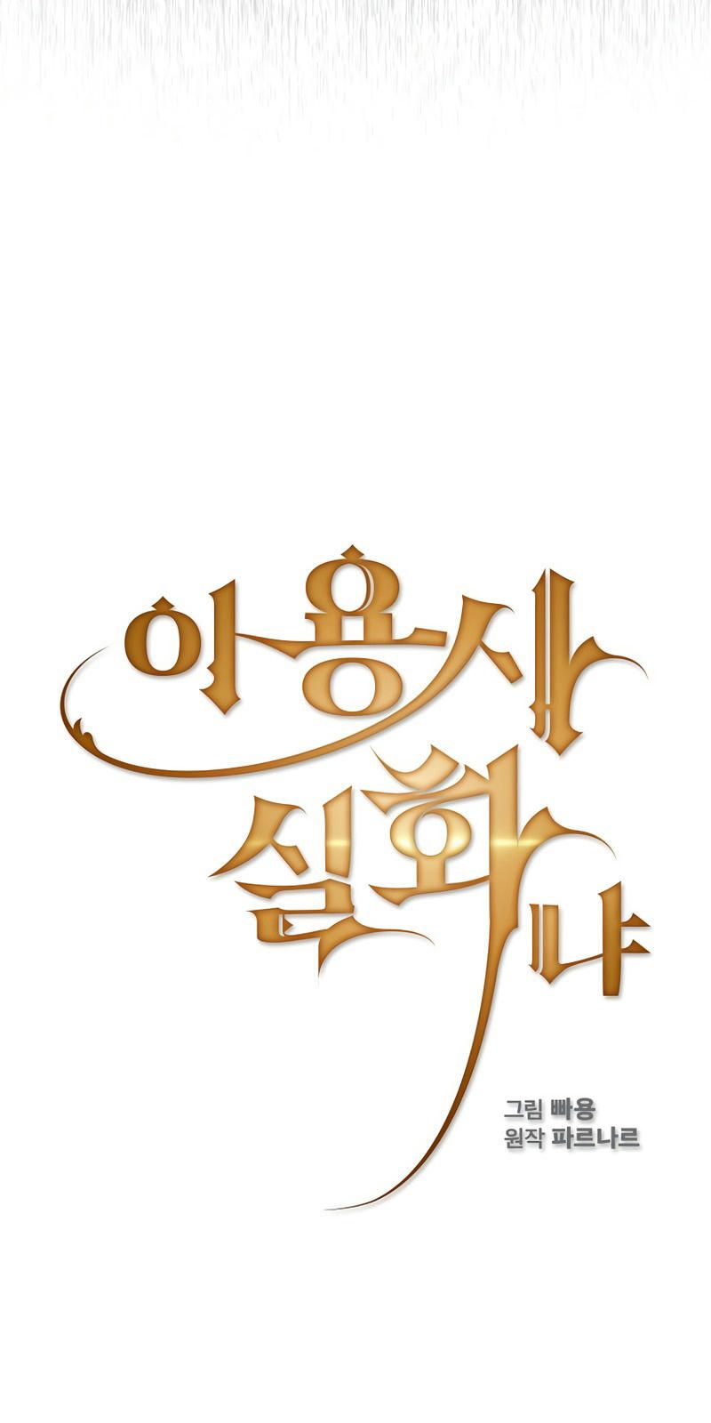 đọc truyện Có Thật Đây Là Anh Hùng Không? Chương 21 ảnh 39 tại Thiên Thai Truyện