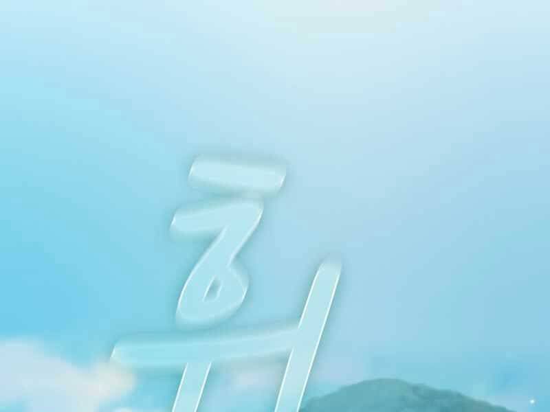 đọc truyện Có Thật Đây Là Anh Hùng Không? Chương 37 ảnh 128 tại Thiên Thai Truyện