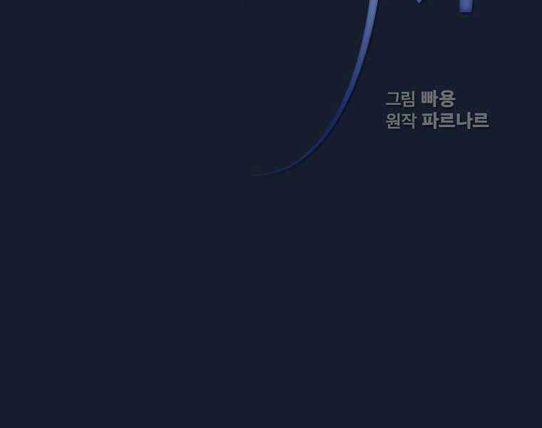 đọc truyện Có Thật Đây Là Anh Hùng Không? Chương 39 ảnh 23 tại Thiên Thai Truyện