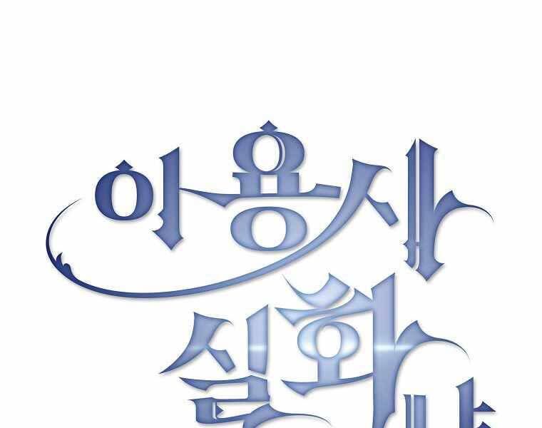 đọc truyện Có Thật Đây Là Anh Hùng Không? Chương 40 ảnh 136 tại Thiên Thai Truyện