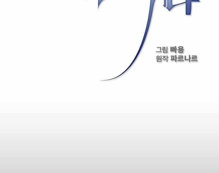 đọc truyện Có Thật Đây Là Anh Hùng Không? Chương 40 ảnh 137 tại Thiên Thai Truyện