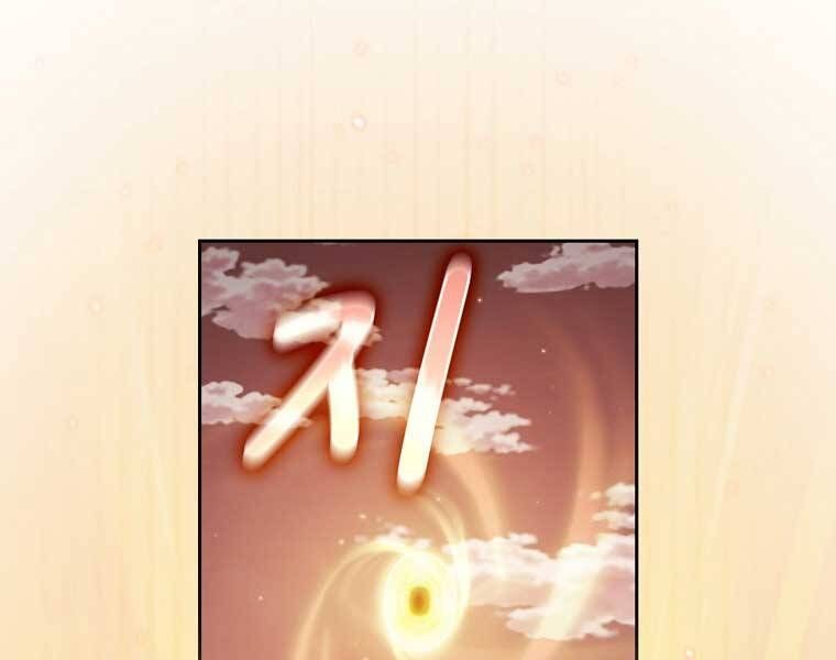 đọc truyện Có Thật Đây Là Anh Hùng Không? Chương 43 ảnh 118 tại Thiên Thai Truyện