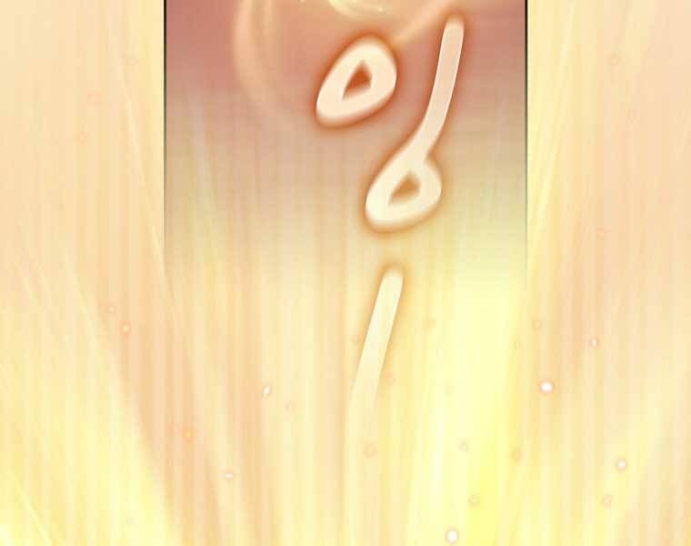 đọc truyện Có Thật Đây Là Anh Hùng Không? Chương 43 ảnh 119 tại Thiên Thai Truyện