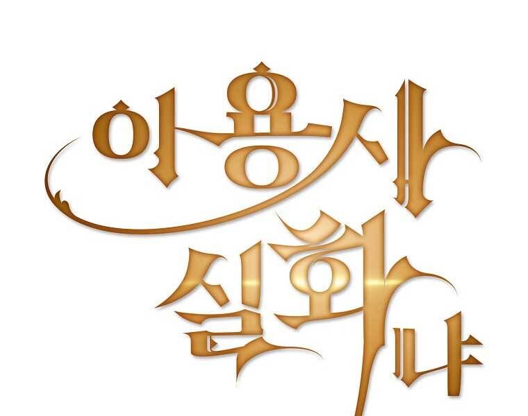 đọc truyện Có Thật Đây Là Anh Hùng Không? Chương 43 ảnh 63 tại Thiên Thai Truyện