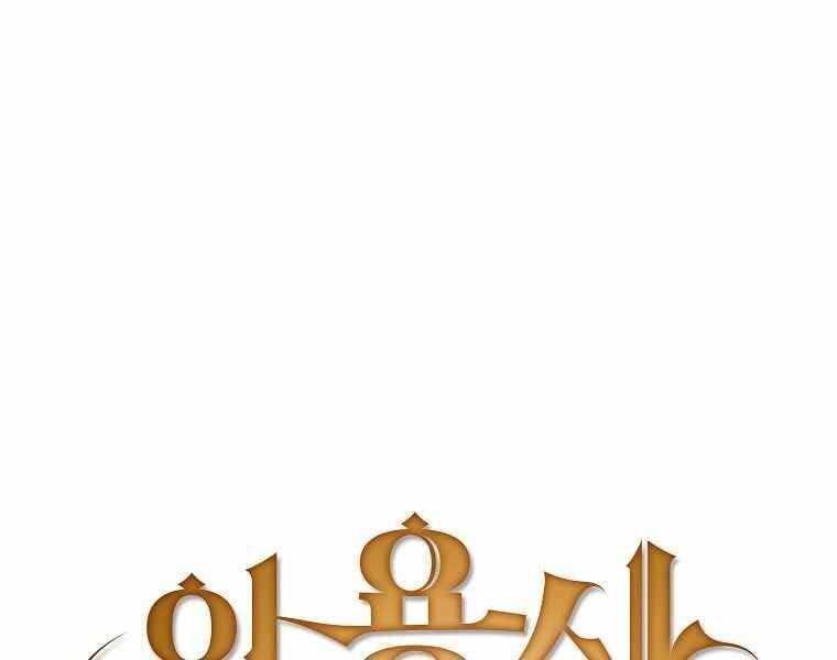 đọc truyện Có Thật Đây Là Anh Hùng Không? Chương 44 ảnh 15 tại Thiên Thai Truyện