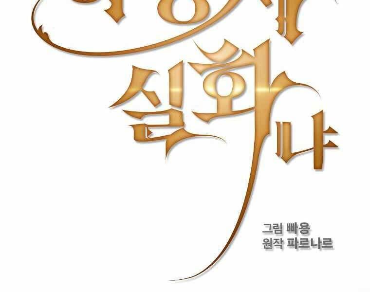 đọc truyện Có Thật Đây Là Anh Hùng Không? Chương 44 ảnh 16 tại Thiên Thai Truyện