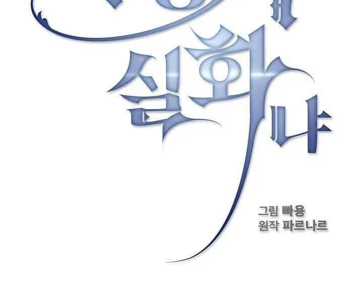 đọc truyện Có Thật Đây Là Anh Hùng Không? Chương 45 ảnh 57 tại Thiên Thai Truyện