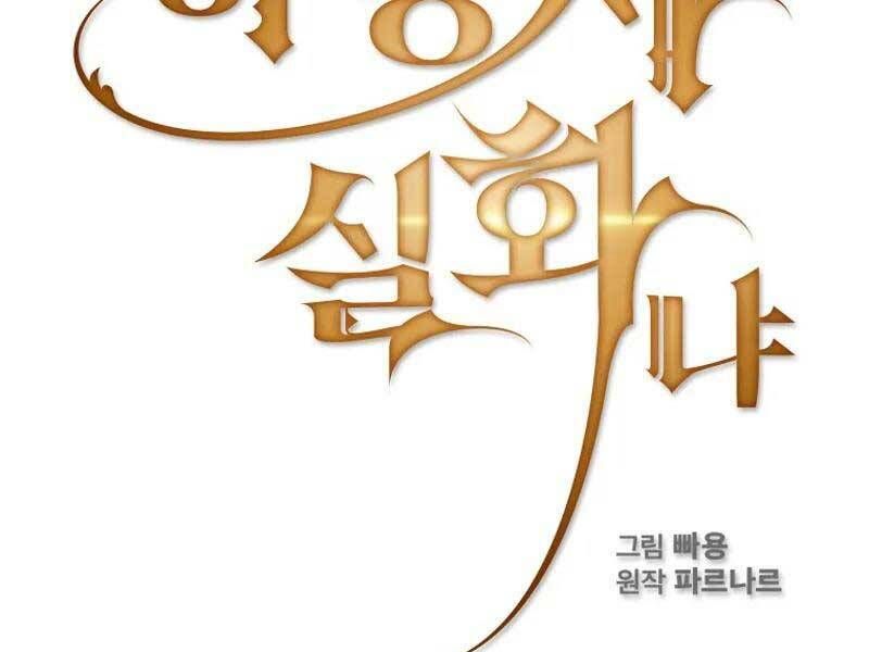 đọc truyện Có Thật Đây Là Anh Hùng Không? Chương 46 ảnh 88 tại Thiên Thai Truyện