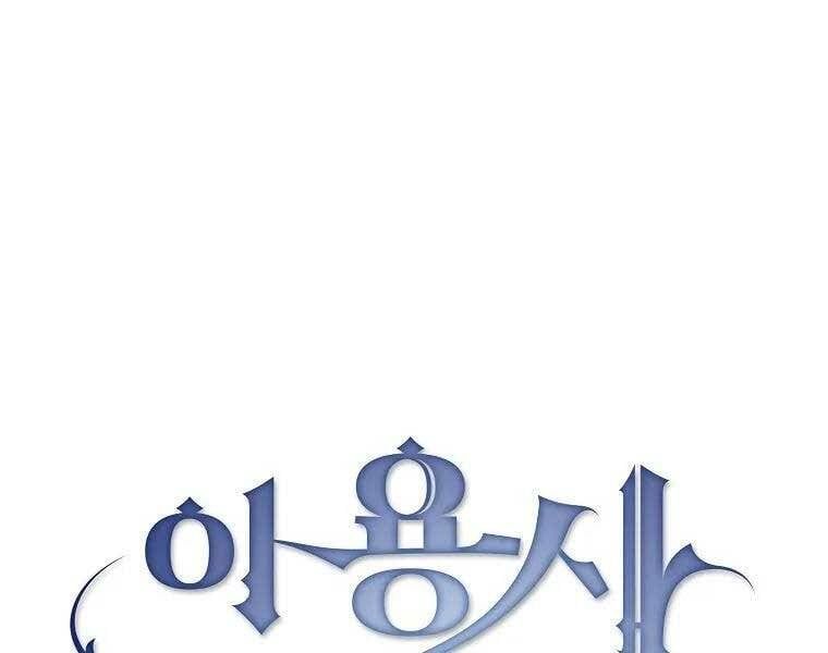 đọc truyện Có Thật Đây Là Anh Hùng Không? Chương 48 ảnh 26 tại Thiên Thai Truyện