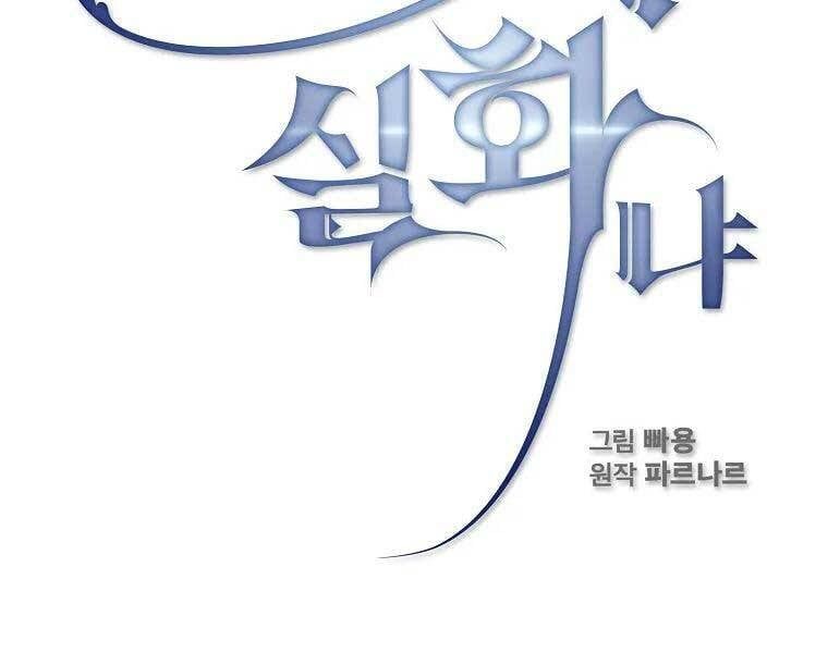 đọc truyện Có Thật Đây Là Anh Hùng Không? Chương 48 ảnh 27 tại Thiên Thai Truyện