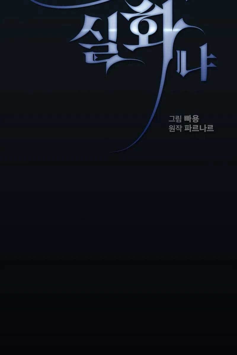 đọc truyện Có Thật Đây Là Anh Hùng Không? Chương 49 ảnh 18 tại Thiên Thai Truyện