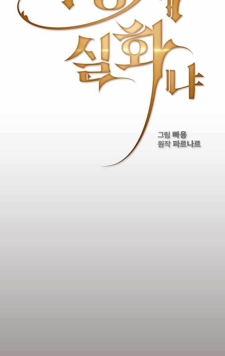 đọc truyện Có Thật Đây Là Anh Hùng Không? Chương 50 ảnh 25 tại Thiên Thai Truyện