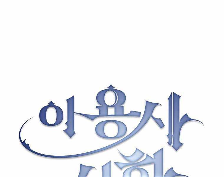 đọc truyện Có Thật Đây Là Anh Hùng Không? Chương 6 ảnh 74 tại Thiên Thai Truyện