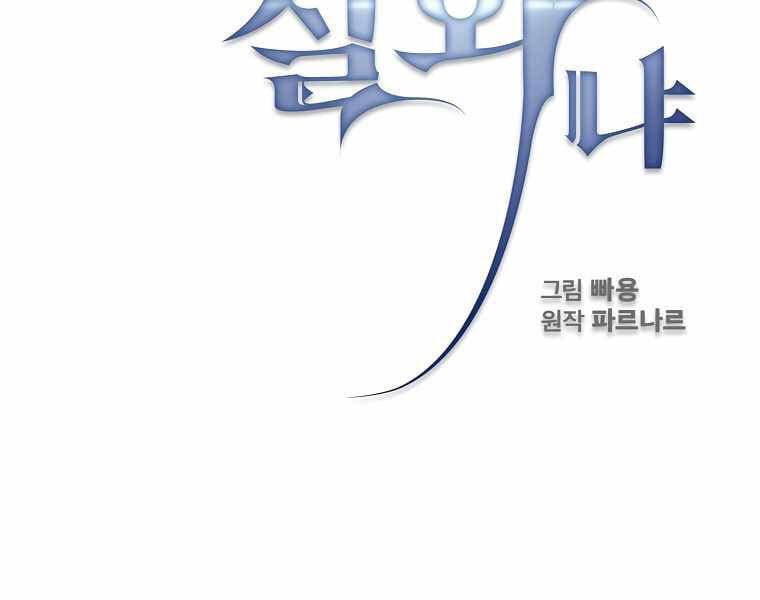 đọc truyện Có Thật Đây Là Anh Hùng Không? Chương 6 ảnh 75 tại Thiên Thai Truyện