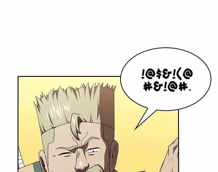 đọc truyện Có Thật Đây Là Anh Hùng Không? Chương 7 ảnh 13 tại Thiên Thai Truyện