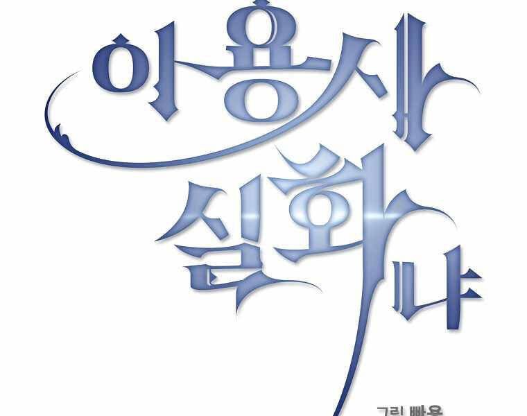 đọc truyện Có Thật Đây Là Anh Hùng Không? Chương 7 ảnh 19 tại Thiên Thai Truyện