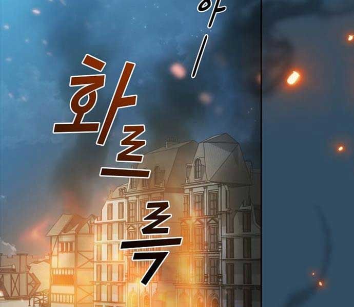 đọc truyện Có Thật Đây Là Anh Hùng Không? Chương 99 ảnh 25 tại Thiên Thai Truyện