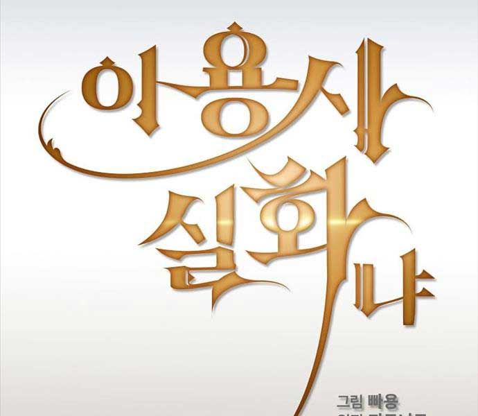 đọc truyện Có Thật Đây Là Anh Hùng Không? Chương 99 ảnh 48 tại Thiên Thai Truyện