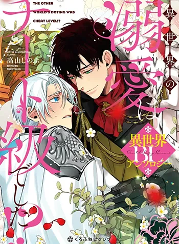 Có Vẻ Như Tôi Sắp Phải Kết Hôn Với Ngài Ấy