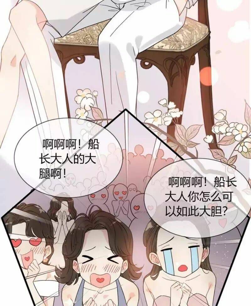 đọc truyện Cô Vợ Hợp Đồng Bỏ Trốn Của Tổng Giám Đốc Chương 218 ảnh 55 tại Thiên Thai Truyện