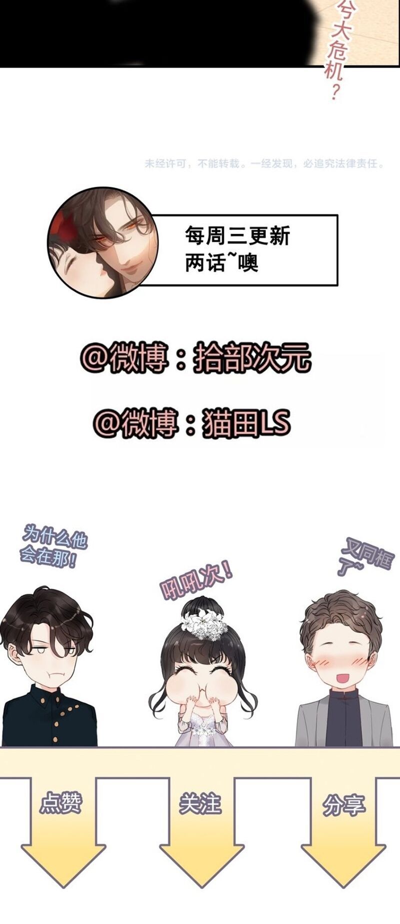 đọc truyện Cô Vợ Hợp Đồng Bỏ Trốn Của Tổng Giám Đốc Chương 263 ảnh 37 tại Thiên Thai Truyện