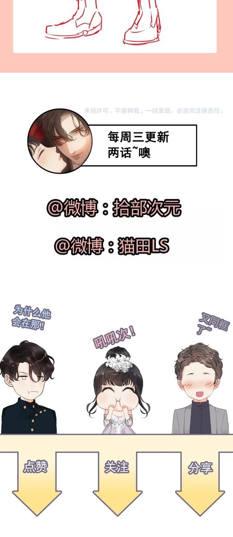 đọc truyện Cô Vợ Hợp Đồng Bỏ Trốn Của Tổng Giám Đốc Chương 264 ảnh 42 tại Thiên Thai Truyện