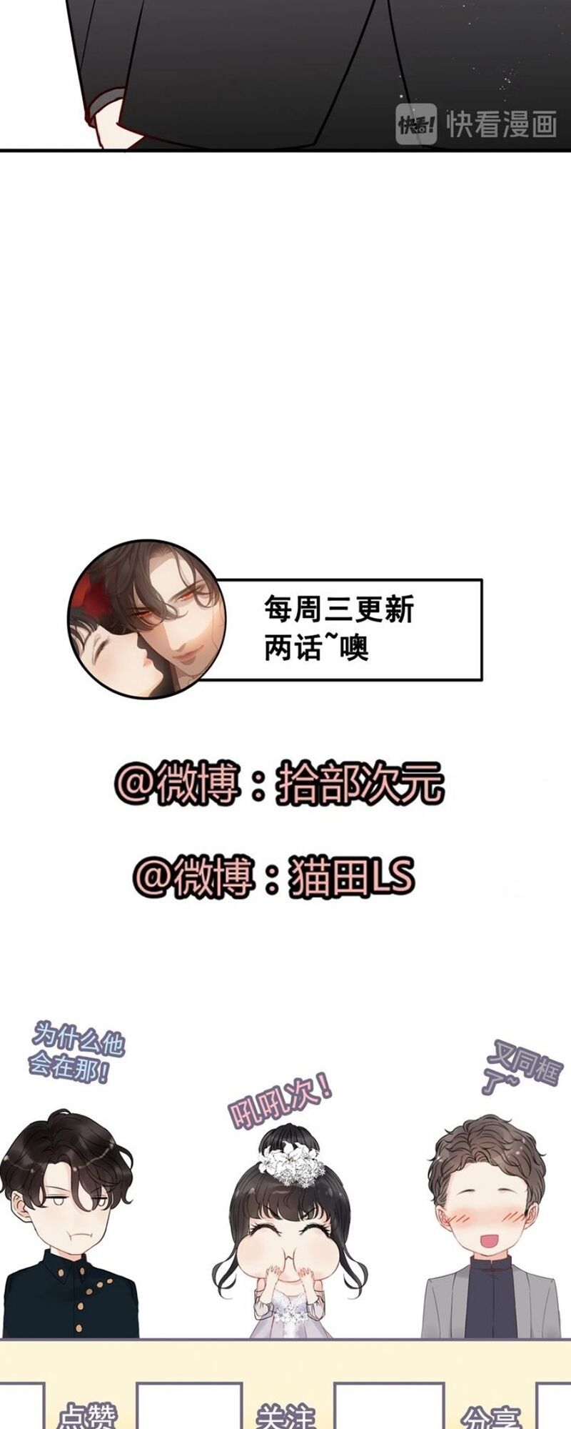 đọc truyện Cô Vợ Hợp Đồng Bỏ Trốn Của Tổng Giám Đốc Chương 265 ảnh 36 tại Thiên Thai Truyện