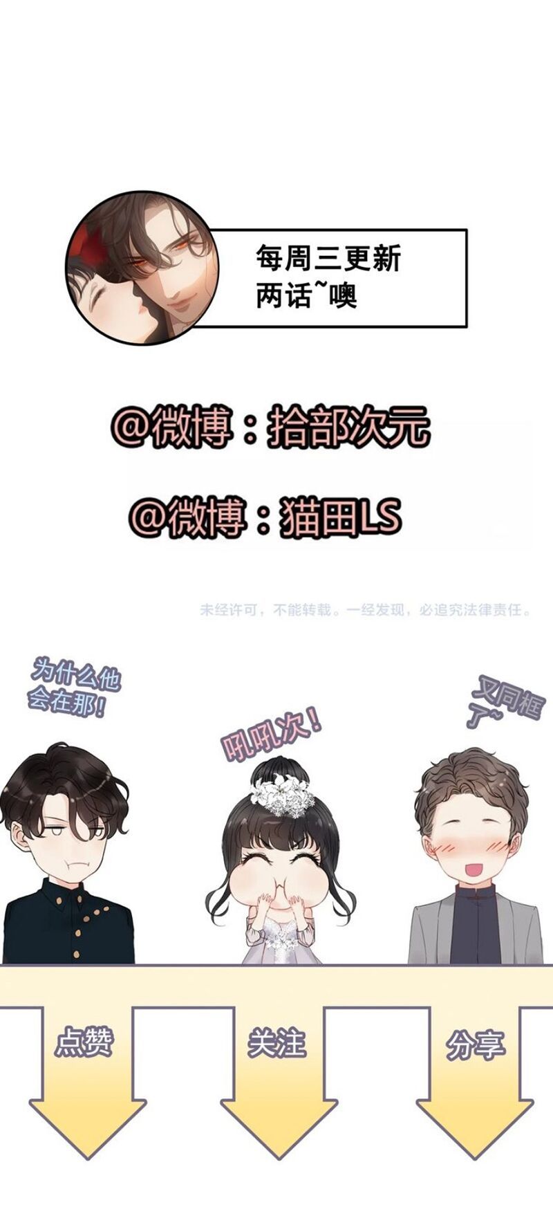 đọc truyện Cô Vợ Hợp Đồng Bỏ Trốn Của Tổng Giám Đốc Chương 266 ảnh 37 tại Thiên Thai Truyện