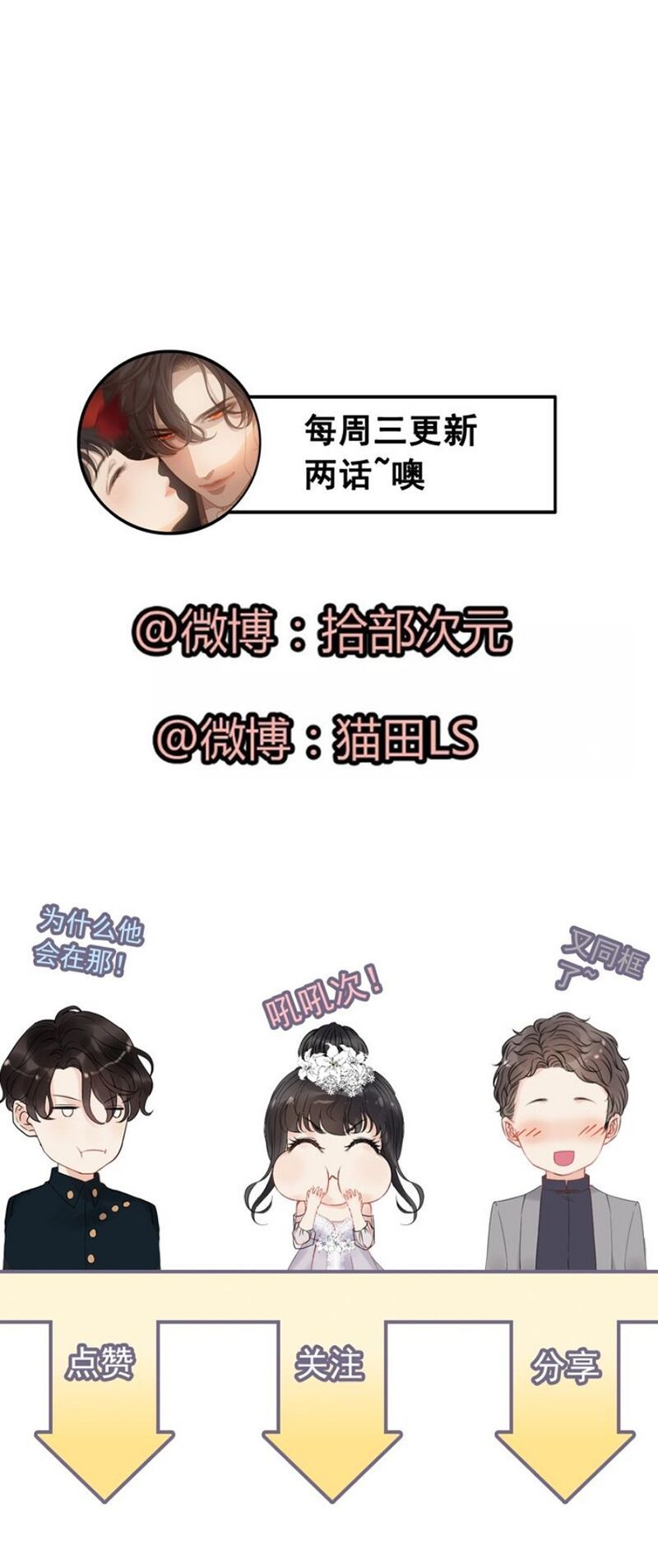 đọc truyện Cô Vợ Hợp Đồng Bỏ Trốn Của Tổng Giám Đốc Chương 267 ảnh 38 tại Thiên Thai Truyện