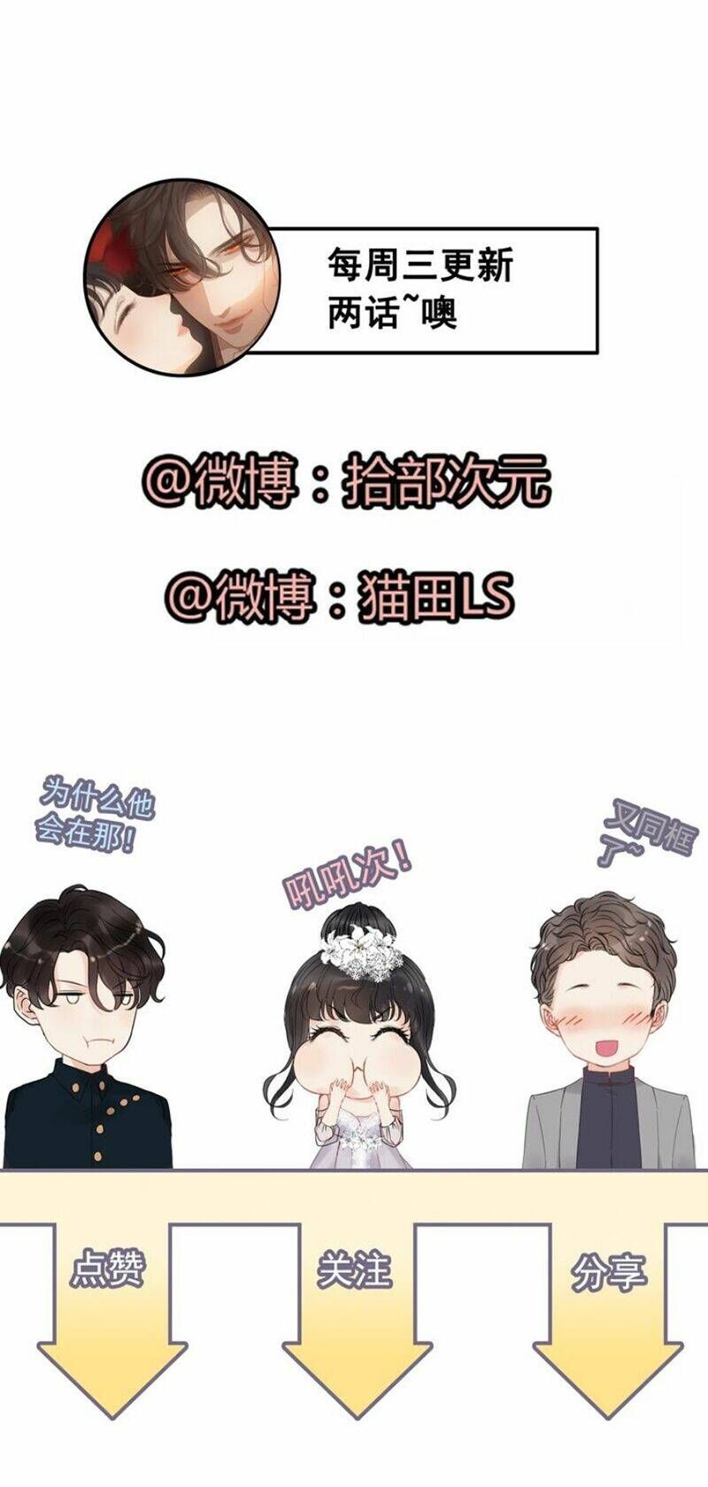 đọc truyện Cô Vợ Hợp Đồng Bỏ Trốn Của Tổng Giám Đốc Chương 268 ảnh 34 tại Thiên Thai Truyện