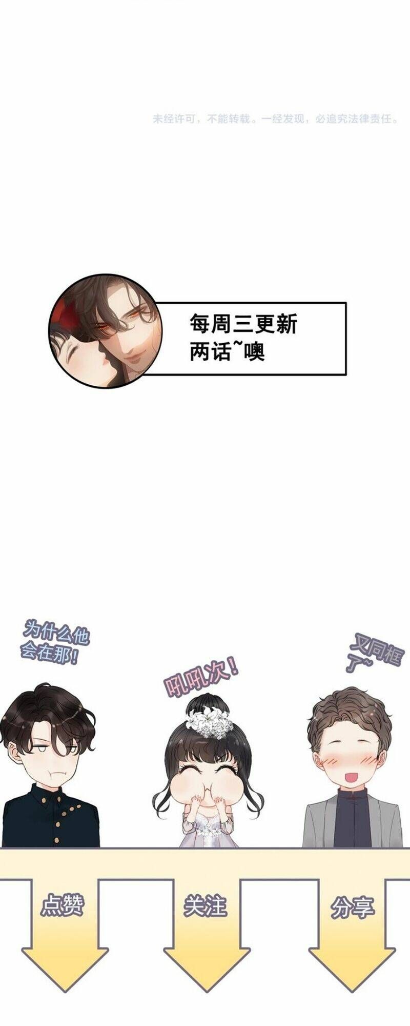 đọc truyện Cô Vợ Hợp Đồng Bỏ Trốn Của Tổng Giám Đốc Chương 269 ảnh 38 tại Thiên Thai Truyện