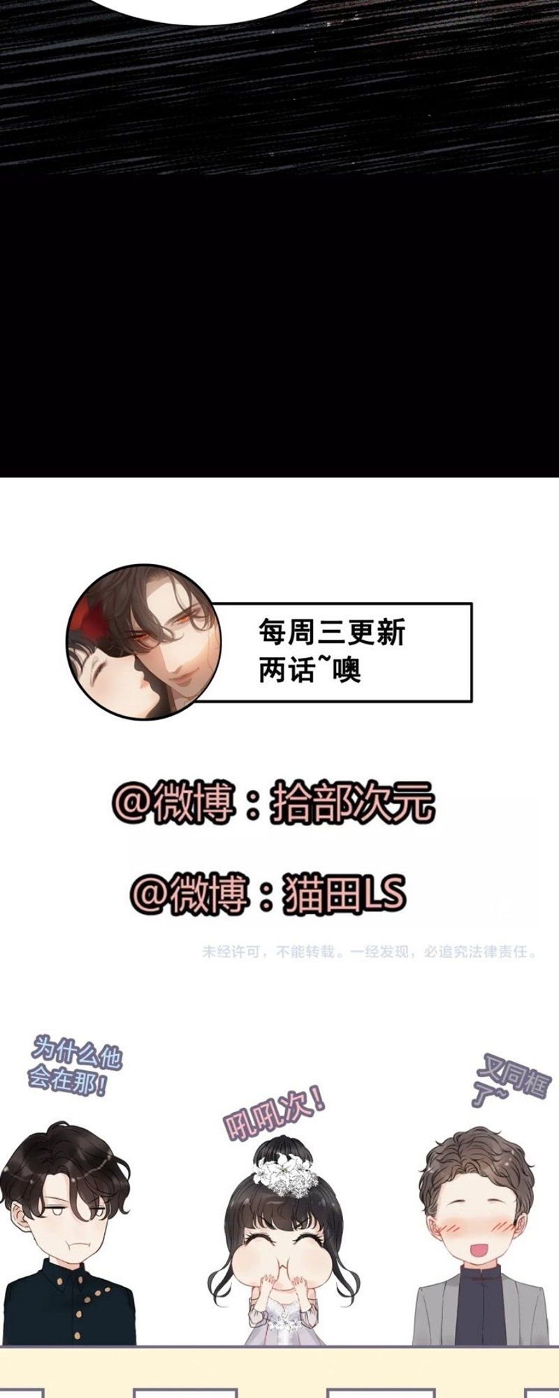 đọc truyện Cô Vợ Hợp Đồng Bỏ Trốn Của Tổng Giám Đốc Chương 271 ảnh 35 tại Thiên Thai Truyện