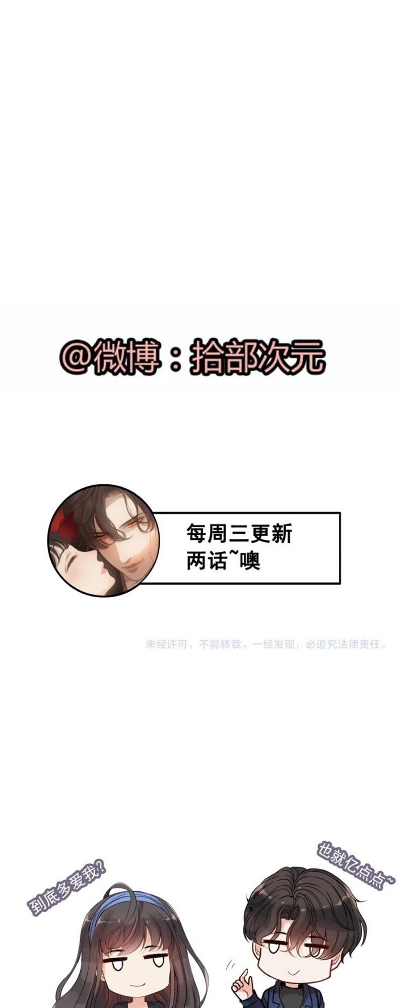 đọc truyện Cô Vợ Hợp Đồng Bỏ Trốn Của Tổng Giám Đốc Chương 273 ảnh 37 tại Thiên Thai Truyện