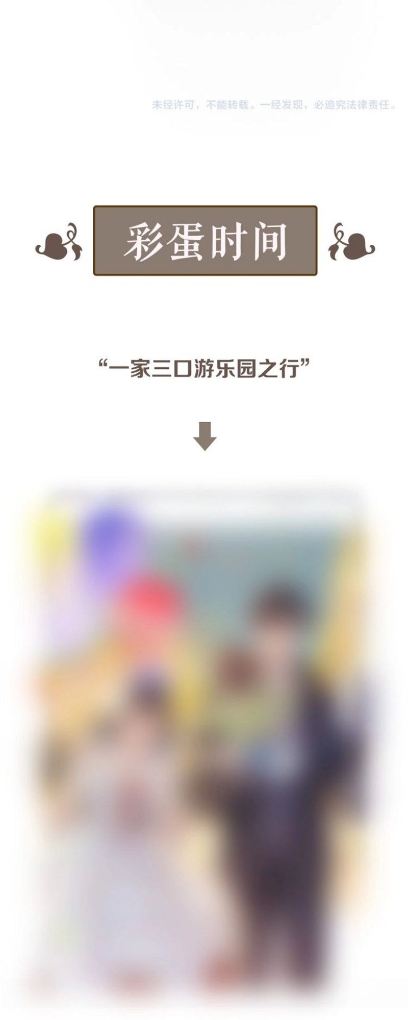 đọc truyện Cô Vợ Hợp Đồng Bỏ Trốn Của Tổng Giám Đốc Chương 274 ảnh 37 tại Thiên Thai Truyện