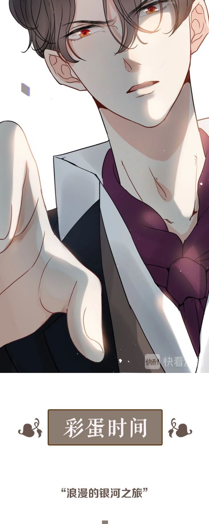 đọc truyện Cô Vợ Hợp Đồng Bỏ Trốn Của Tổng Giám Đốc Chương 282 ảnh 32 tại Thiên Thai Truyện