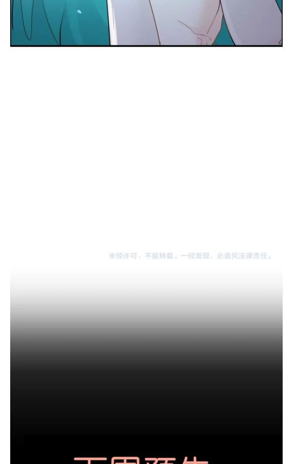 đọc truyện Cô Vợ Hợp Đồng Bỏ Trốn Của Tổng Giám Đốc Chương 300 ảnh 75 tại Thiên Thai Truyện