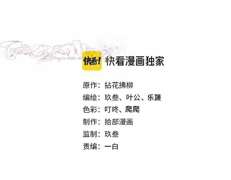 đọc truyện Cô Vợ Hợp Đồng Bỏ Trốn Của Tổng Giám Đốc Chương 320 ảnh 4 tại Thiên Thai Truyện