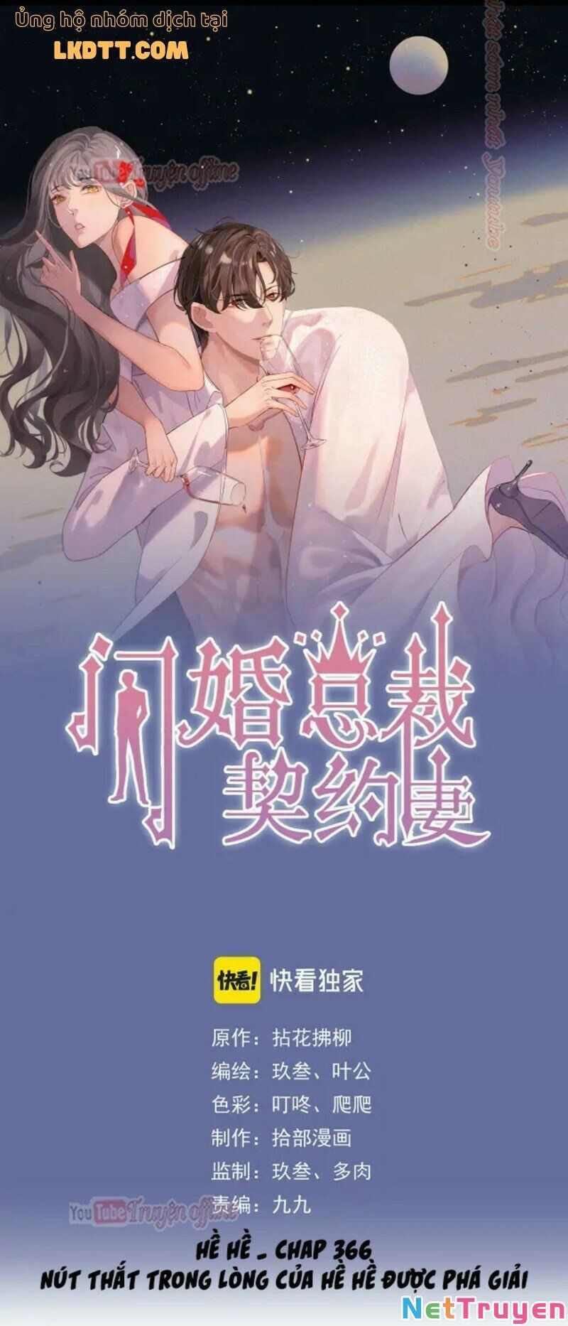 đọc truyện Cô Vợ Hợp Đồng Bỏ Trốn Của Tổng Giám Đốc Chương 366 ảnh 4 tại Thiên Thai Truyện