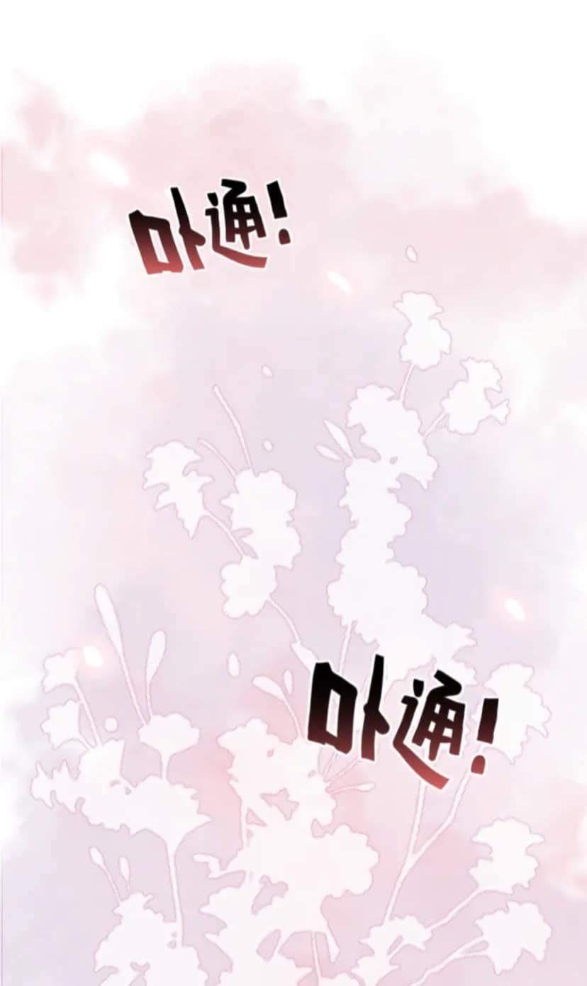 đọc truyện Cô Vợ Hợp Đồng Bỏ Trốn Của Tổng Giám Đốc Chương 394 ảnh 4 tại Thiên Thai Truyện