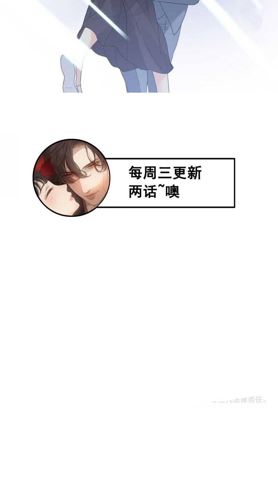 đọc truyện Cô Vợ Hợp Đồng Bỏ Trốn Của Tổng Giám Đốc Chương 446.2 ảnh 12 tại Thiên Thai Truyện