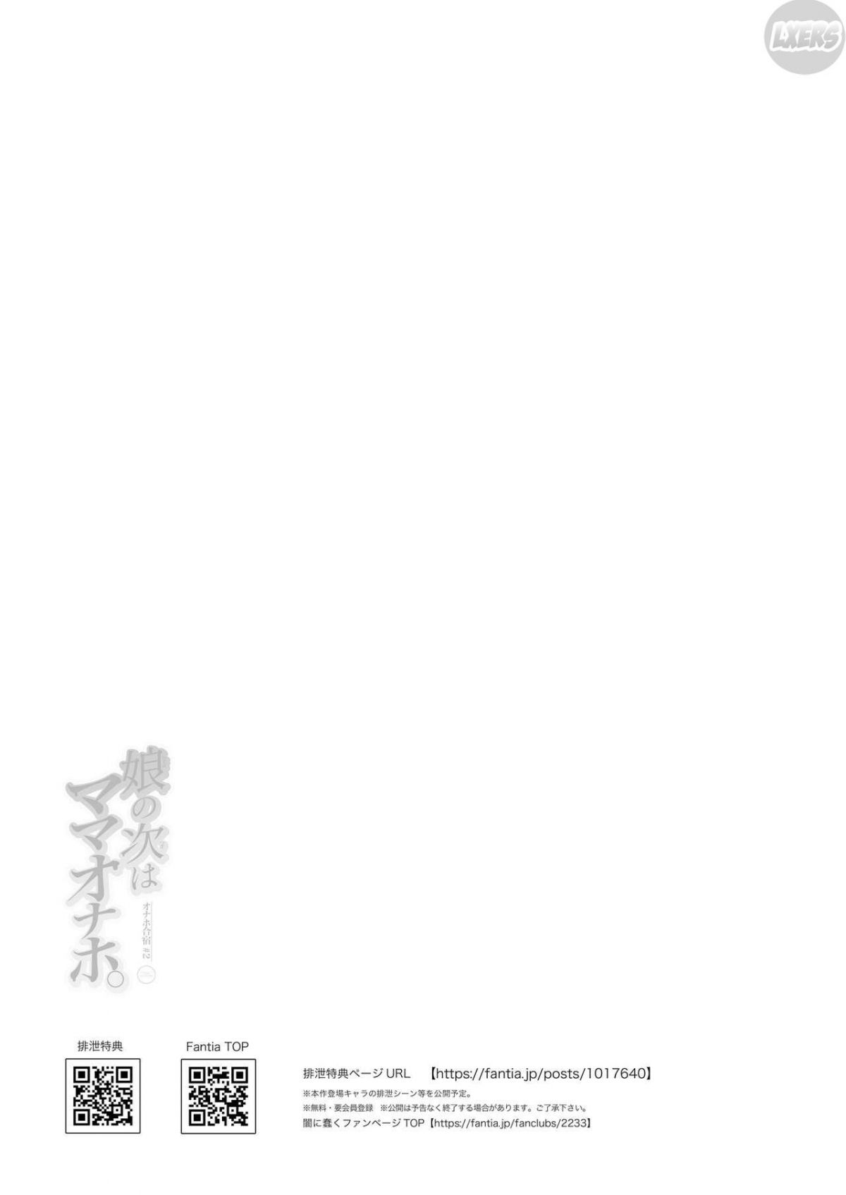 đọc truyện Cocksleeve Camp Chương 2 ảnh 56 tại Thiên Thai Truyện